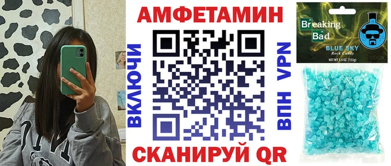 Amphetamine 98%  купить закладку  Кумертау 