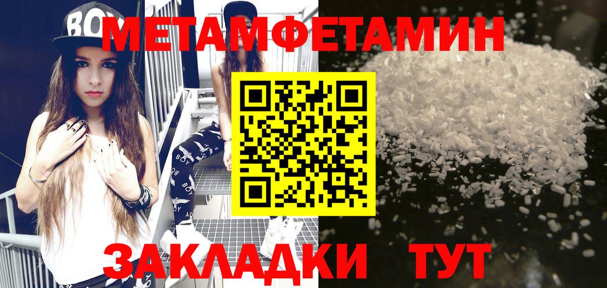 АМФ  Amphetamine Розовый  Вход с VPN  Кумертау 