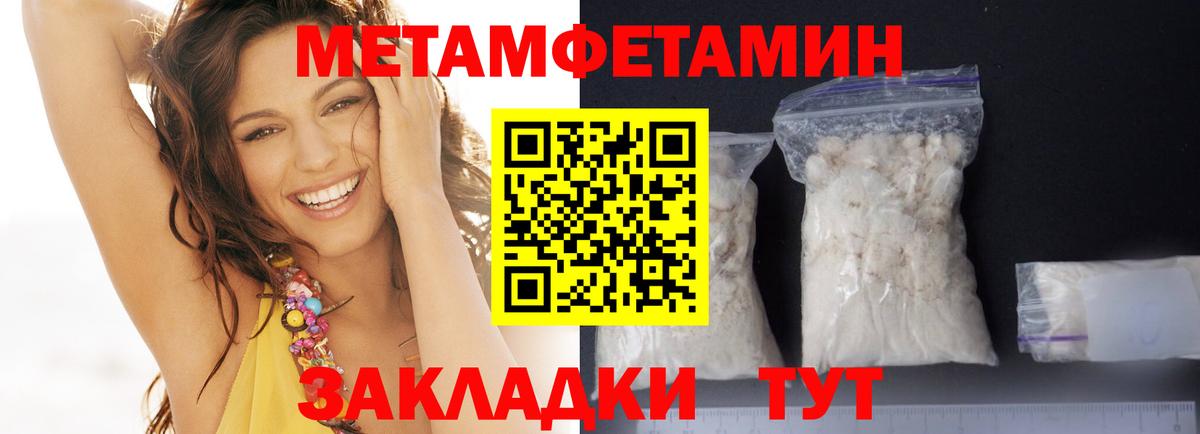 АМФЕТАМИН Розовый Кумертау