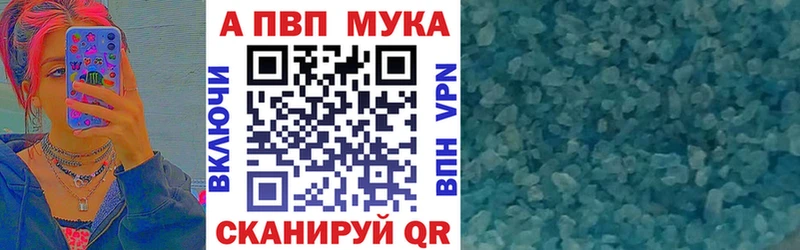 A-PVP мука  Кумертау 