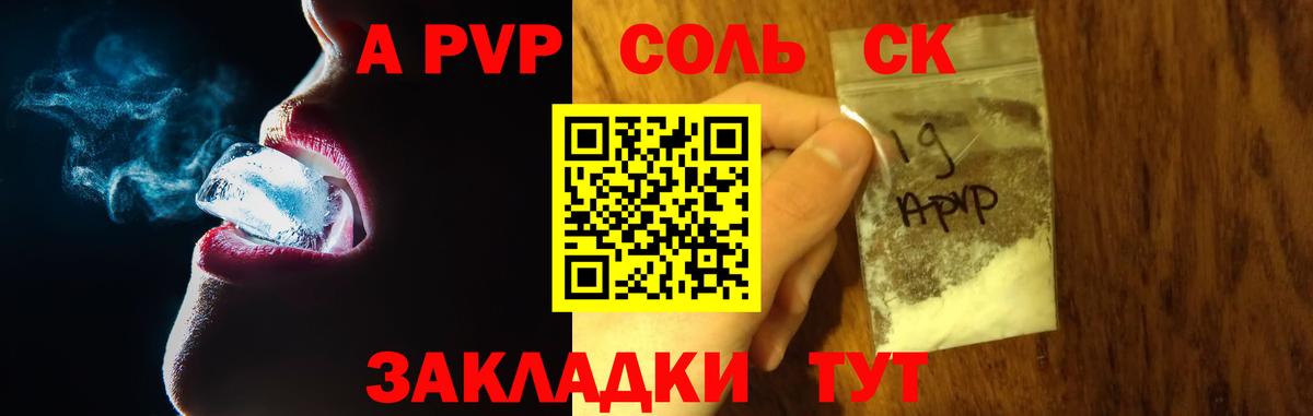 A-PVP СК КРИС Кумертау