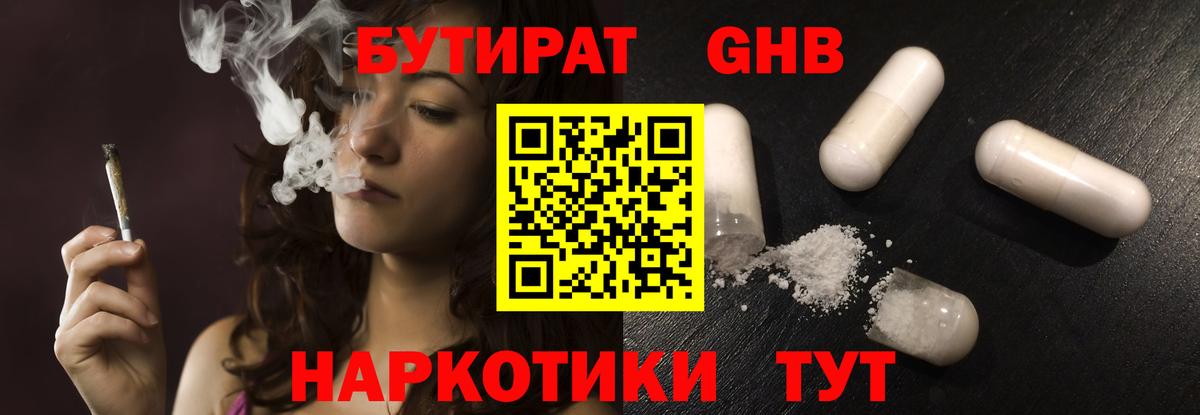 Кумертау  БУТИРАТ оксана  Вход с VPN 