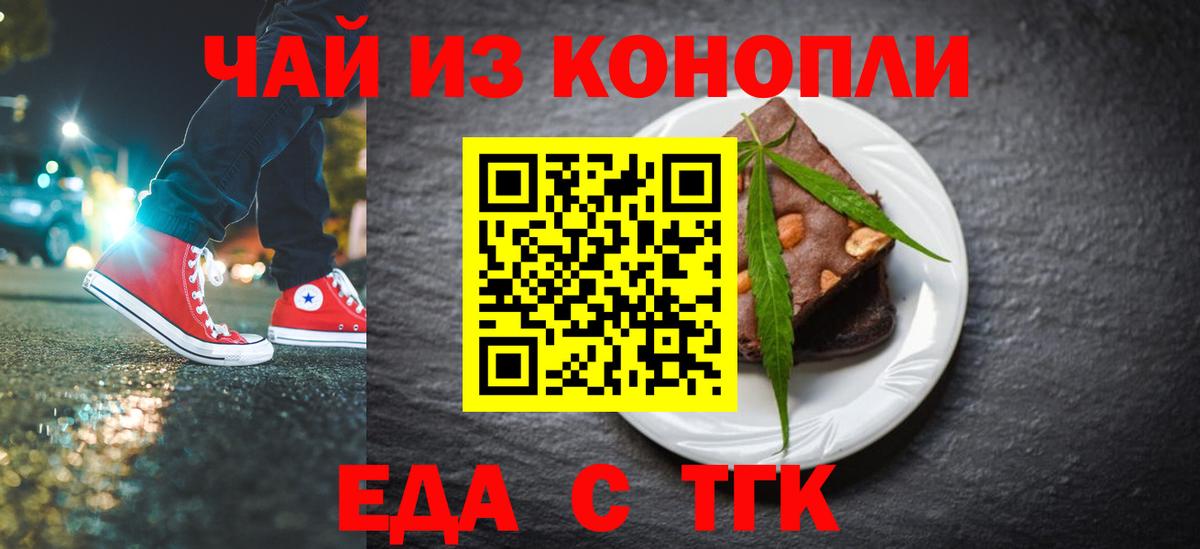 Кумертау  Еда ТГК марихуана  Вход с VPN 