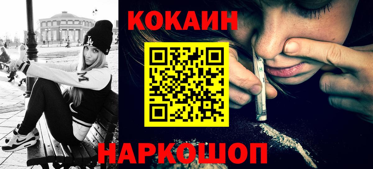 КОКАИН Эквадор Кумертау