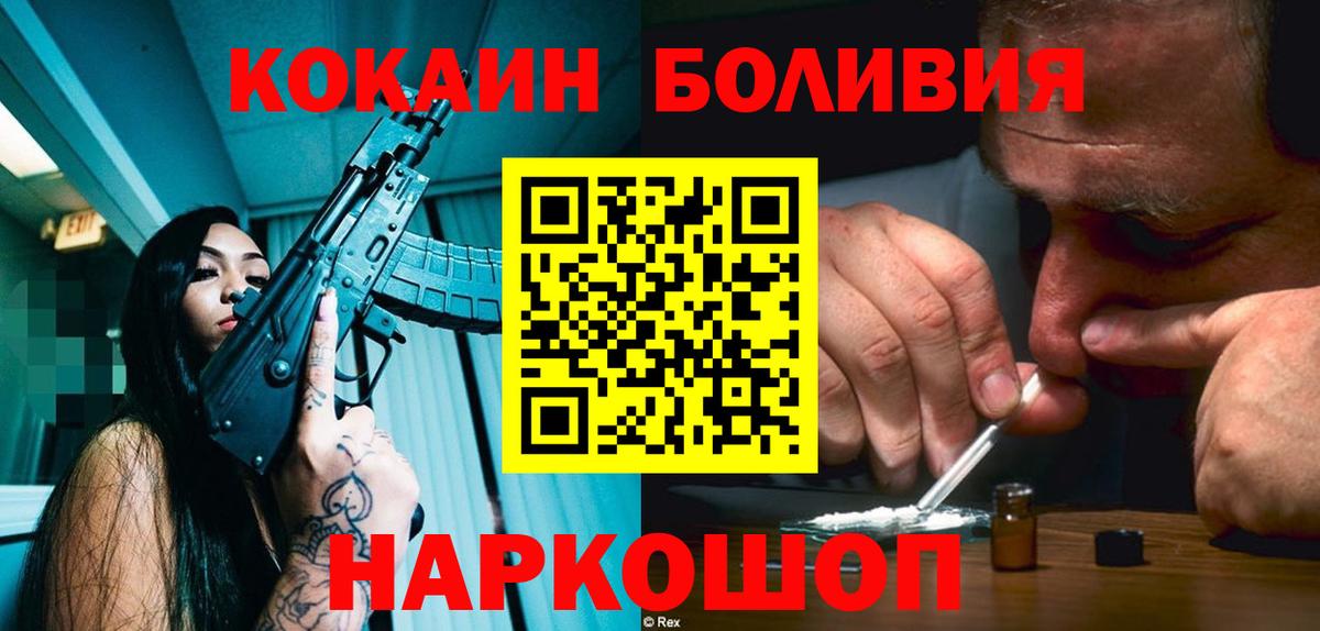 COCAIN 98%  Вход с VPN  COCAIN 99%  Кумертау 