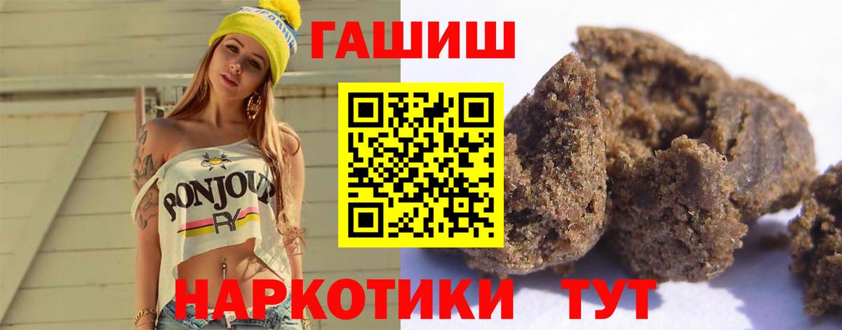 ГАШИШ индика сатива  Вход с VPN  ГАШ индика сатива  ГАШ  Кумертау 