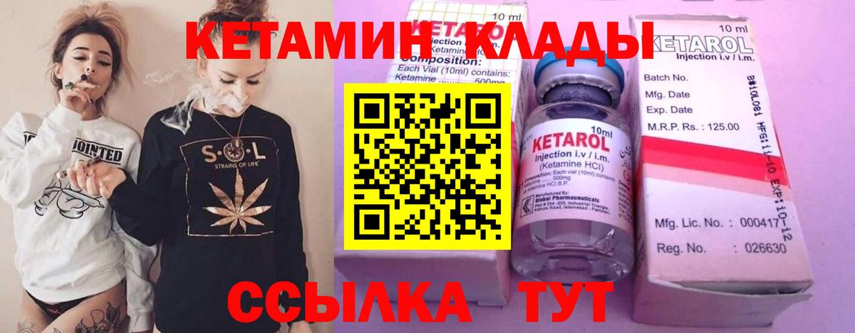 КЕТАМИН VHQ  Вход с VPN  Кумертау  КЕТАМИН ketamine 
