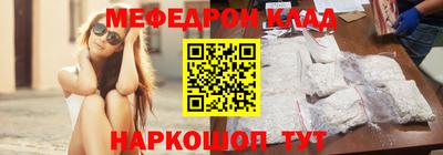 мефедрон VHQ Заволжье