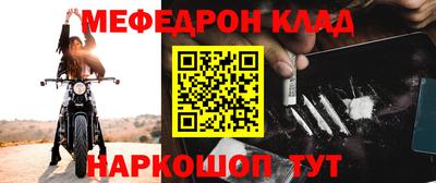 мефедрон VHQ Заволжье