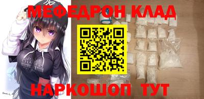 мефедрон VHQ Заволжье