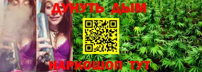 синтетический гашиш Жуковский