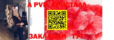 синтетический гашиш Жуковский