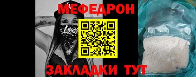 мефедрон VHQ Заволжье