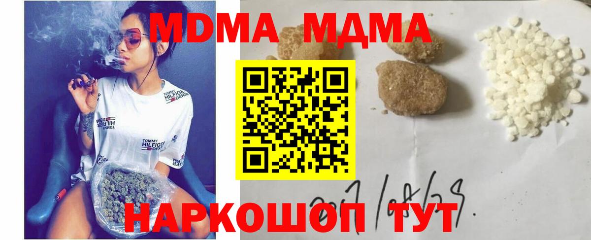 Кумертау  MDMA crystal  Вход с VPN 