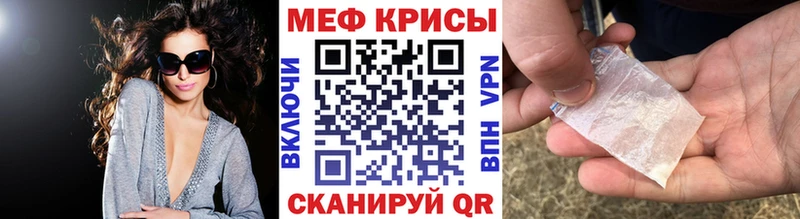 ссылка на мегу рабочий сайт  Кумертау  Мефедрон мука 
