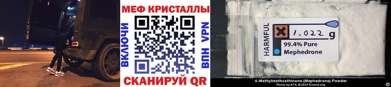 Меф мяу мяу кристаллы Кумертау