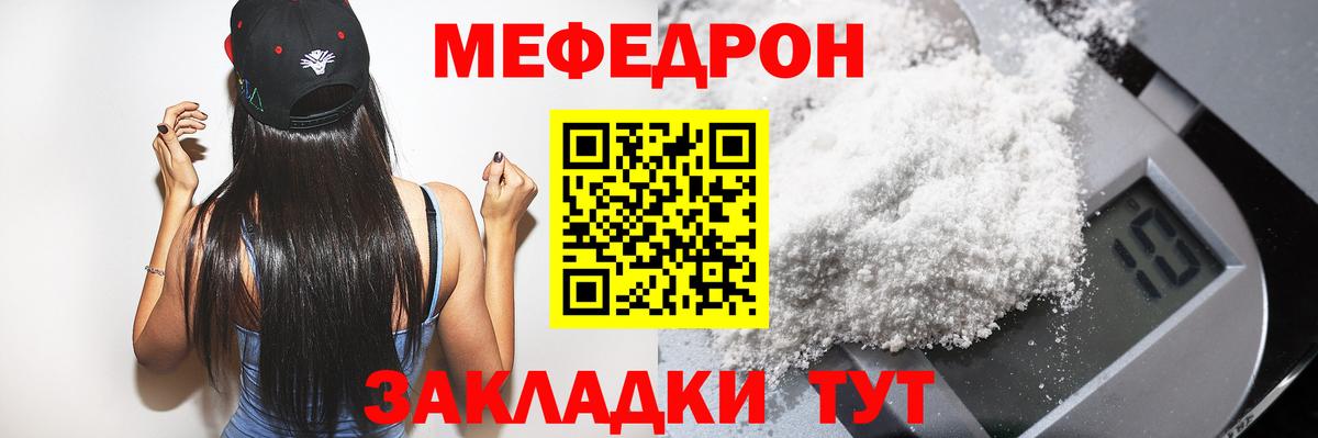 МЯУ-МЯУ  МЕФ  Кумертау  Вход с VPN  МЯУ-МЯУ 4 MMC  Меф VHQ 