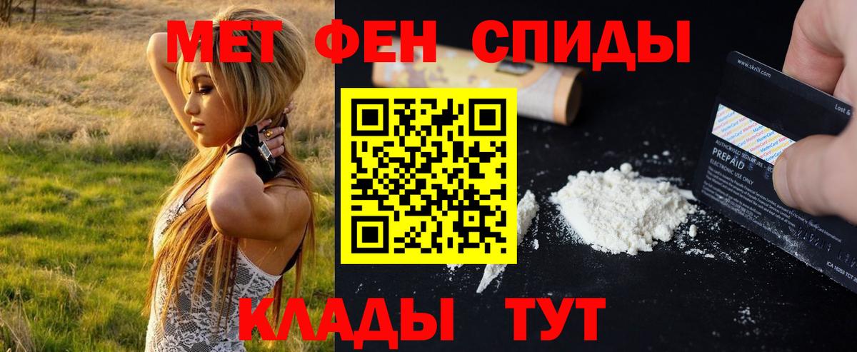 Первитин пудра  Вход с VPN  МЕТАМФЕТАМИН  Кумертау 
