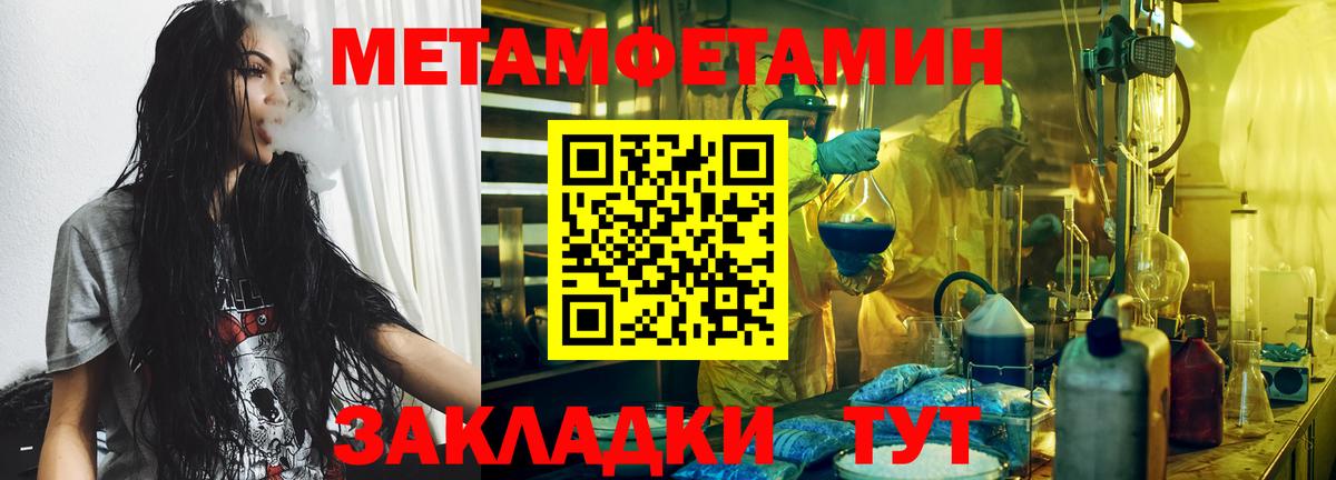 Первитин мет Кумертау