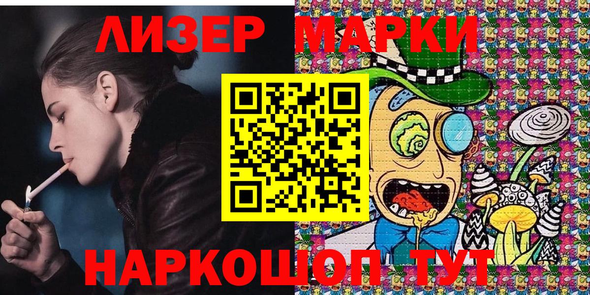 Кумертау  Марки NBOMe  Вход с VPN  Марки NBOMe 1500мкг 
